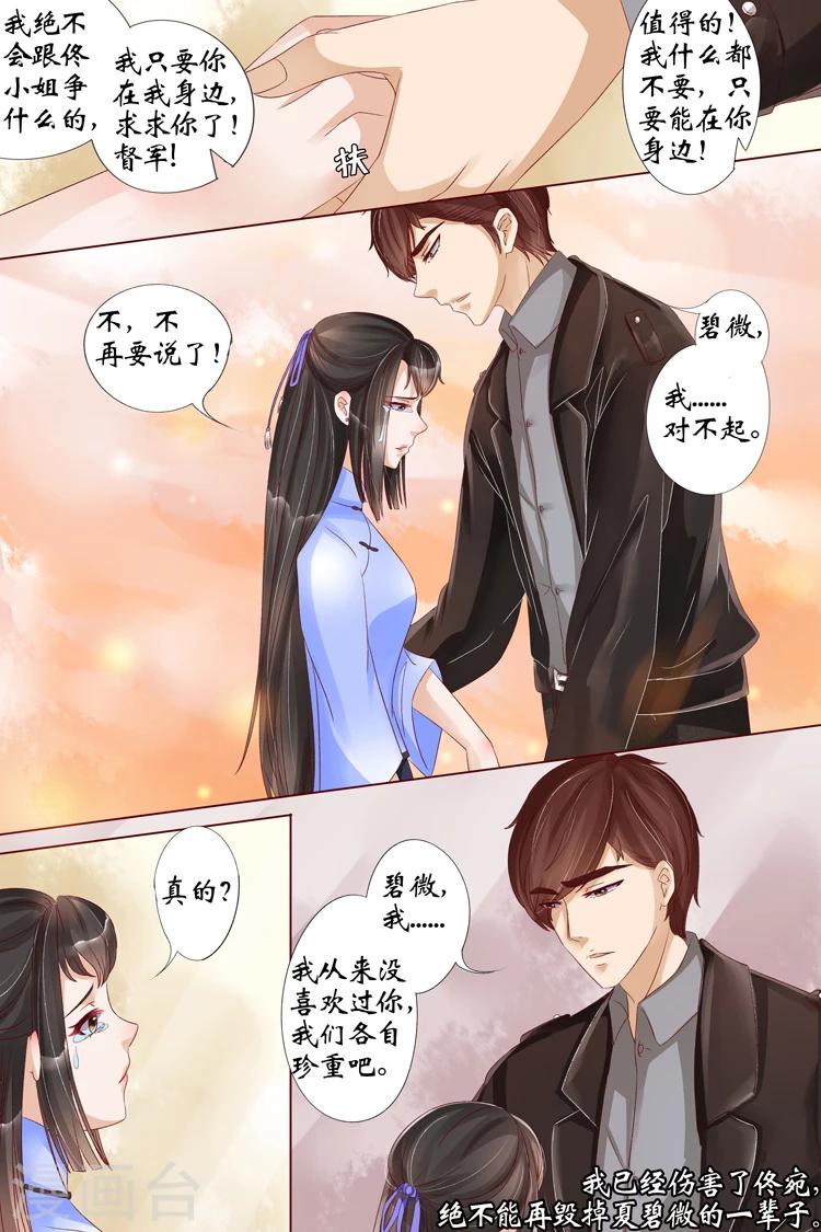 第20话1 归家！情敌？6