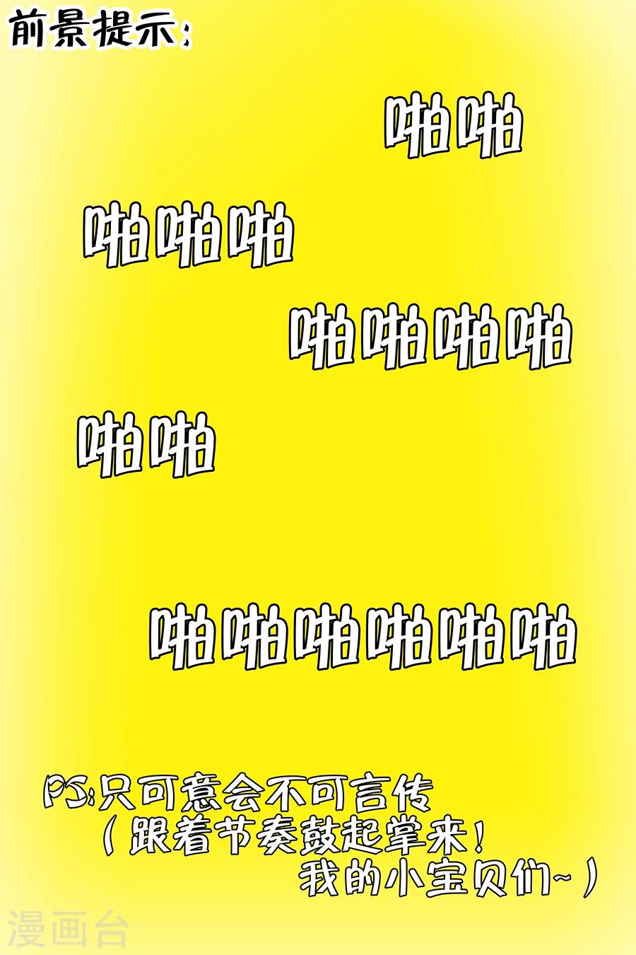 第27话3 掠夺你1