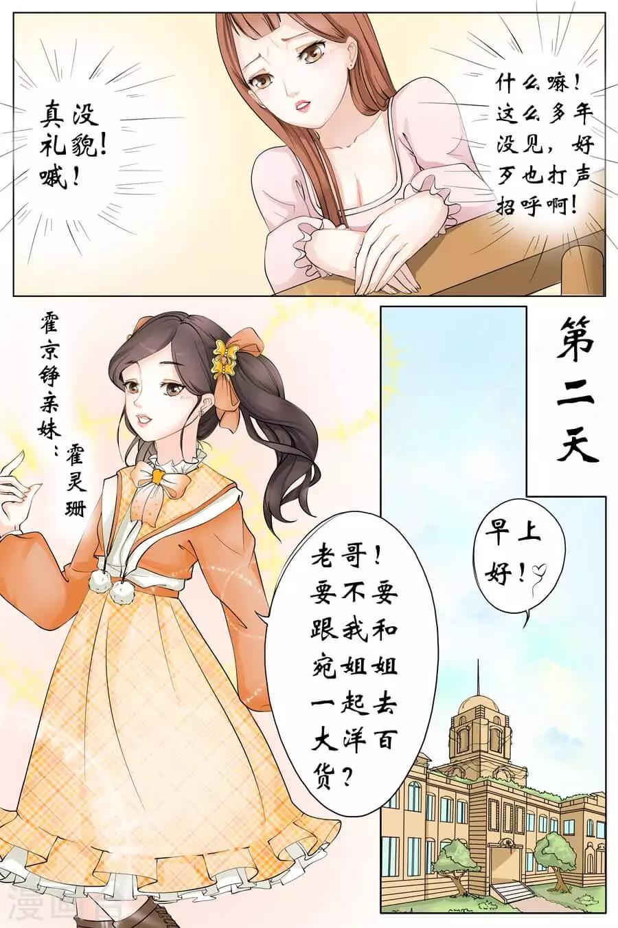 第1话2 遇见7