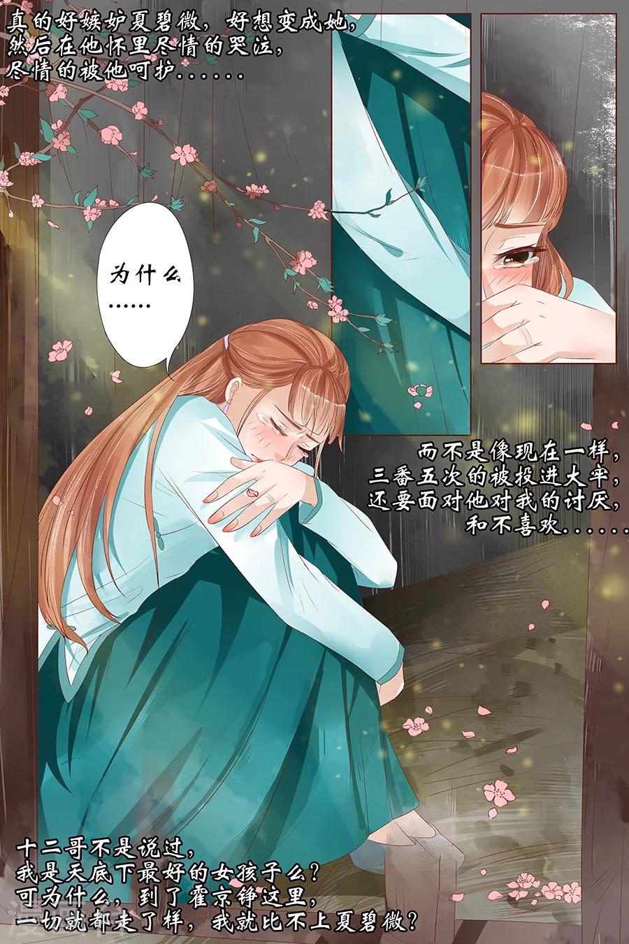 第26话3 再见面2