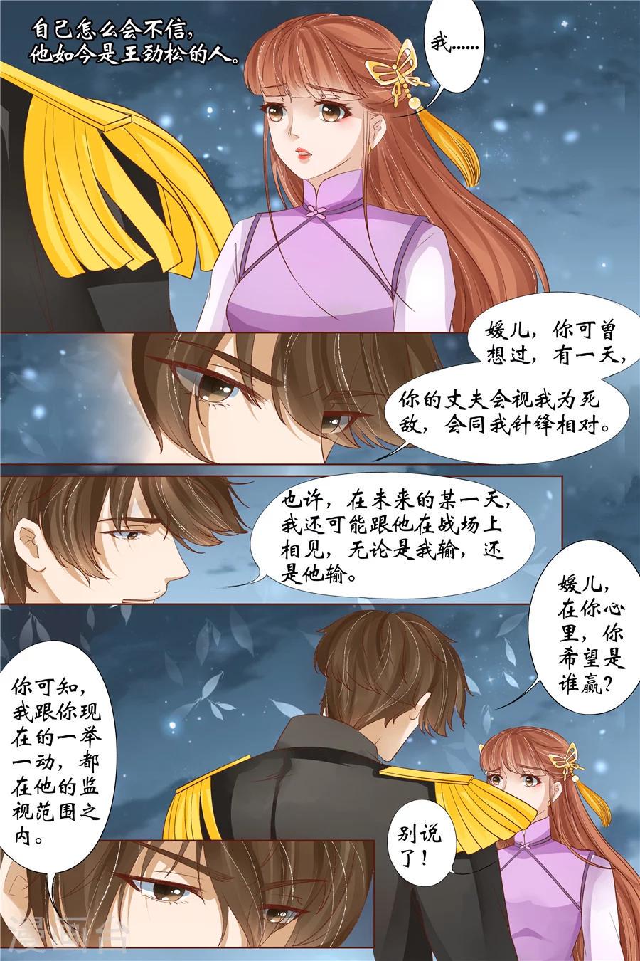 第33话3 他是她的谁7