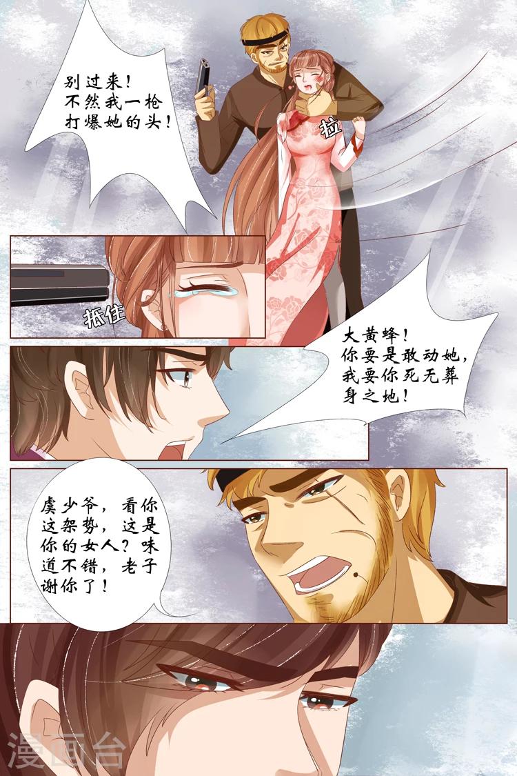 第23话4 大黄蜂5
