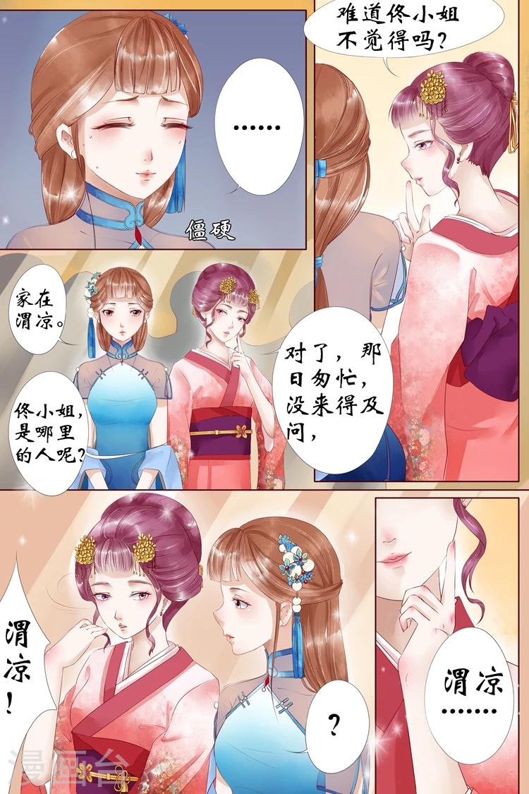 第4话3 周年祭的利用1