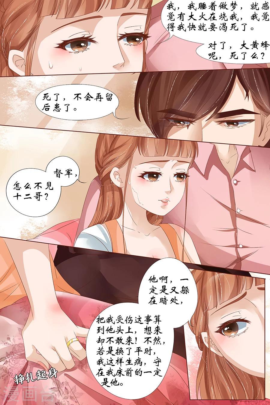 第24话3 中弹6
