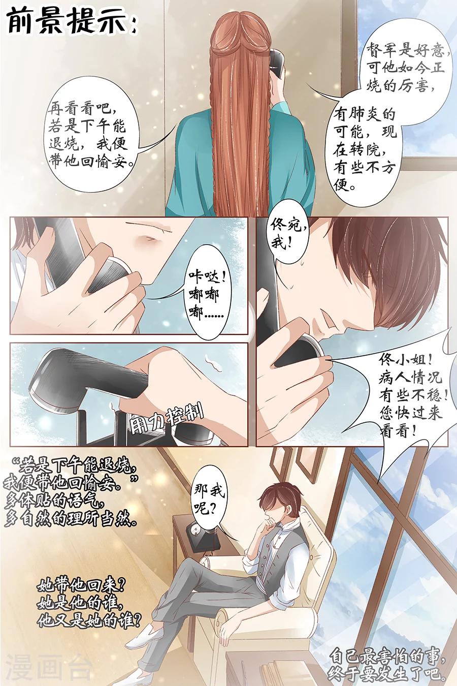 第34话1 我一定会死在你手上1