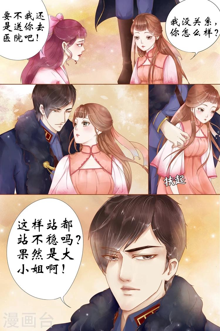 第3话4 误会解除1