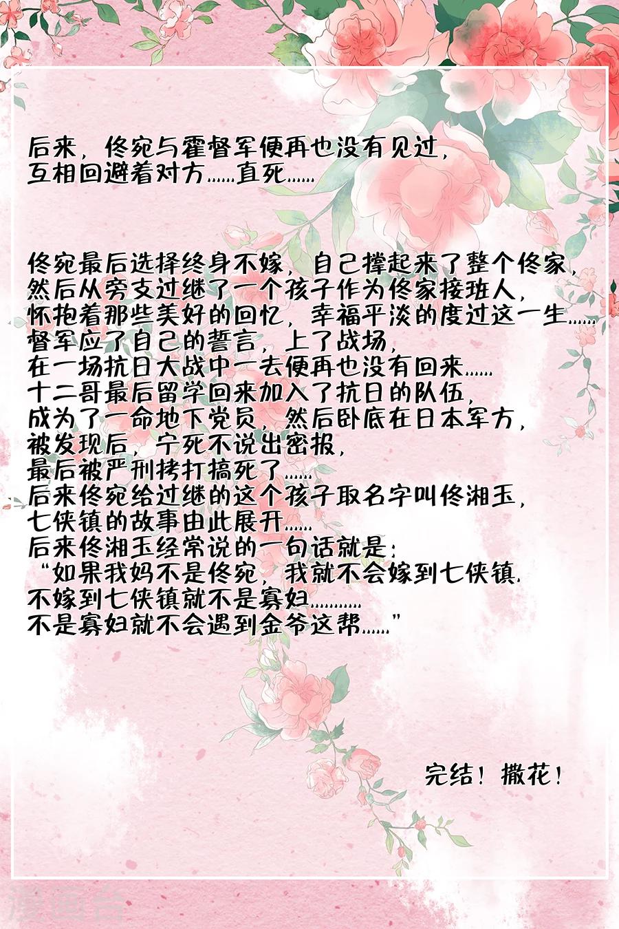第24话4 中弹11