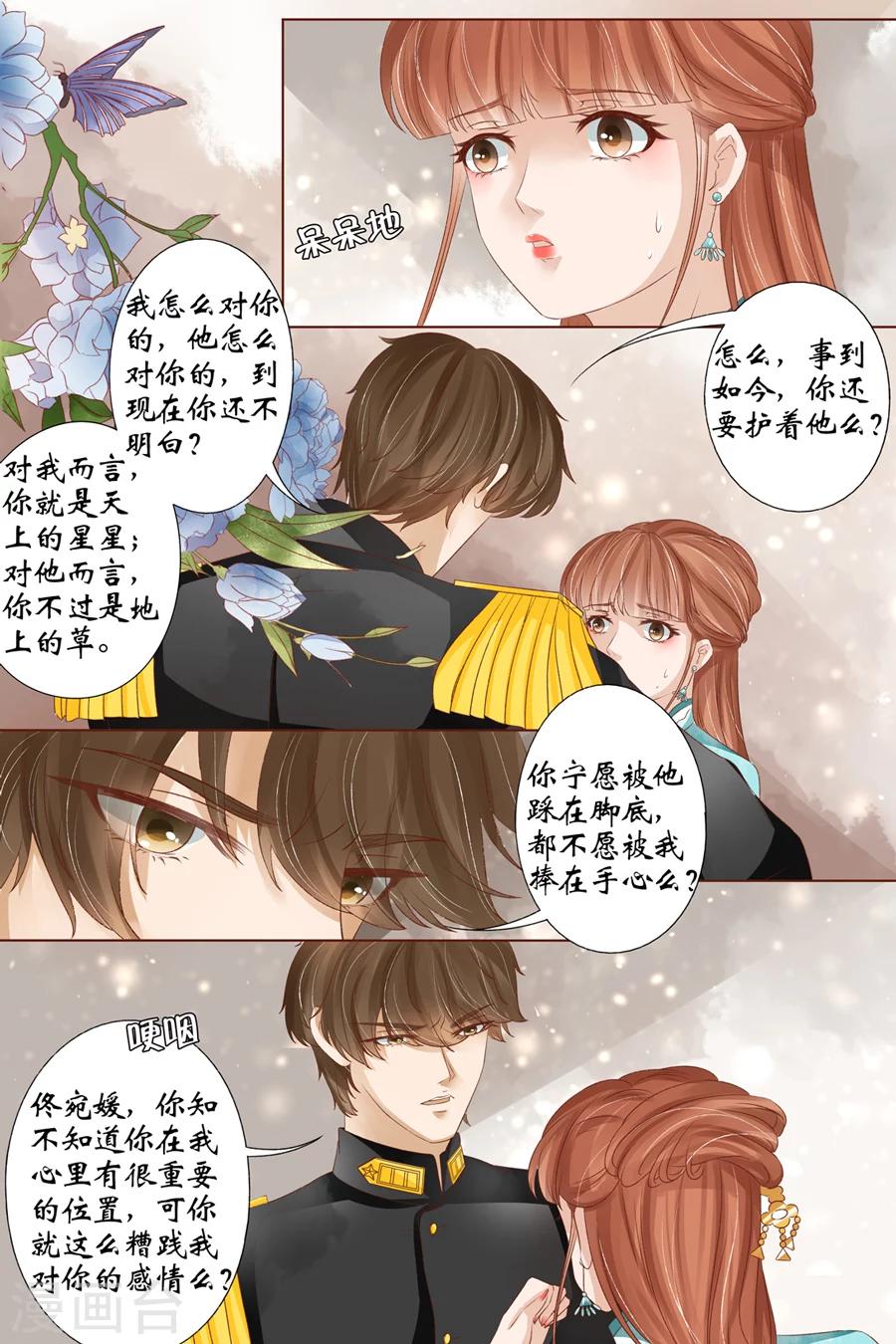 第36话4 引蛇出洞6