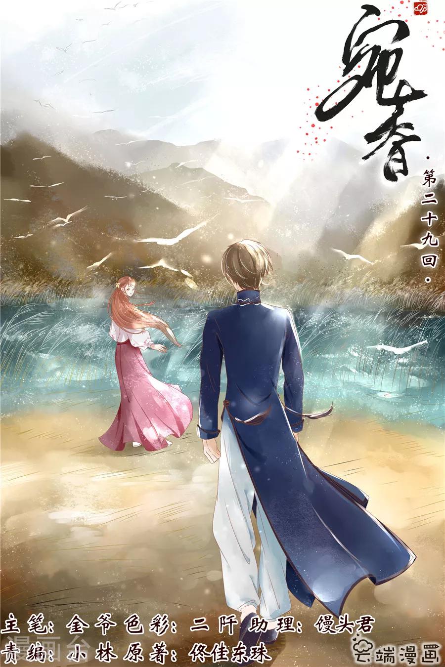 第29话1 霍家堂妹0