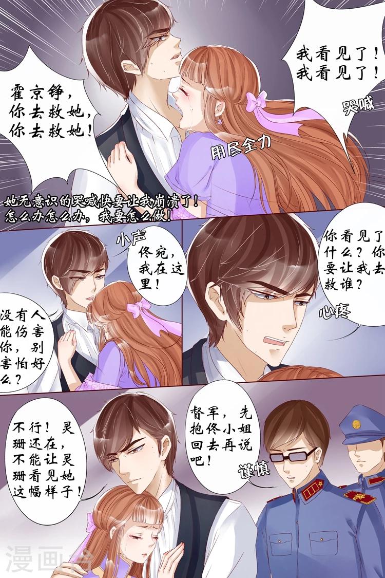 第7话3 救救她6