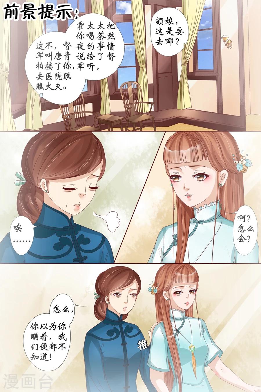 第19话3 定亲1