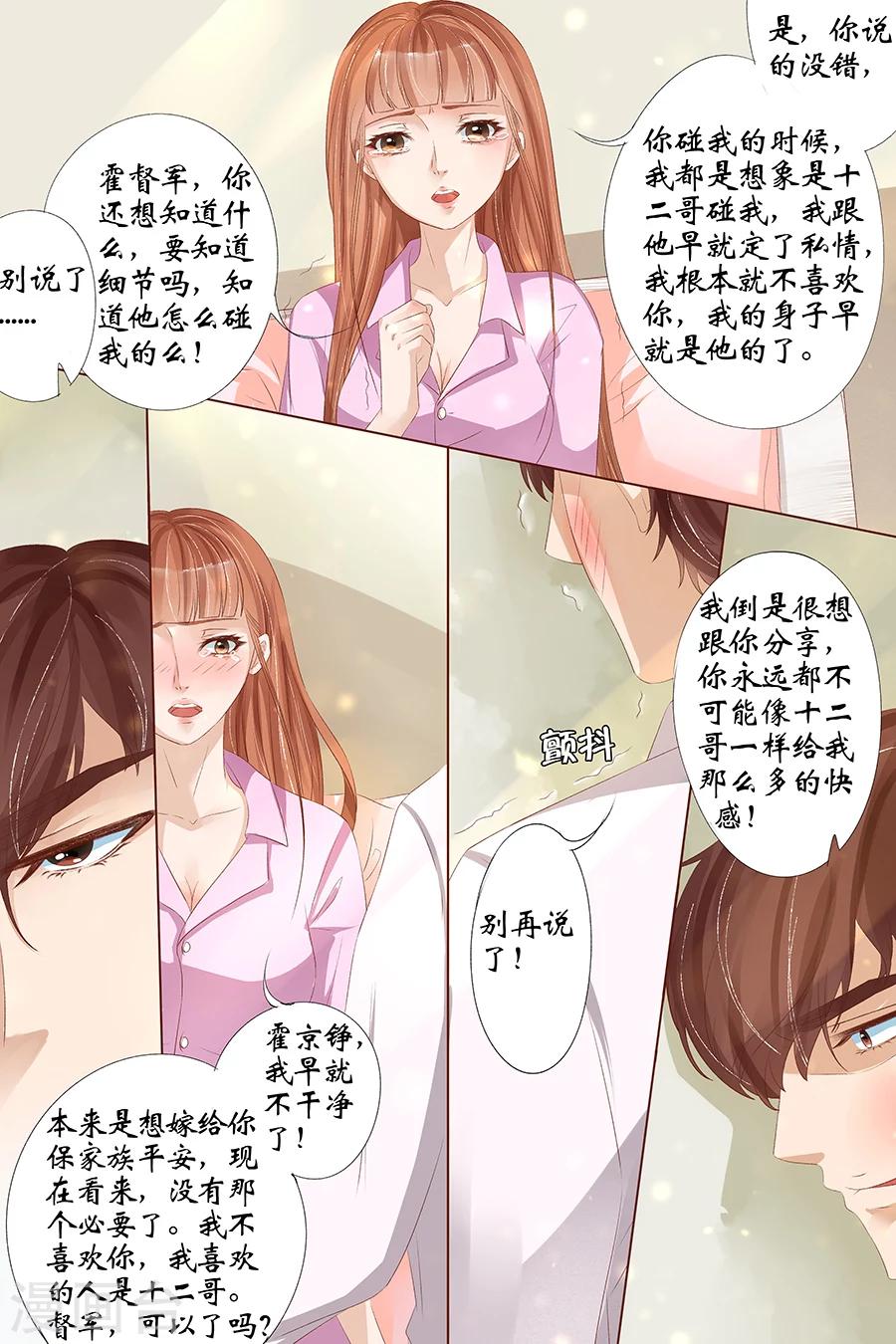 第26话5 再见面8