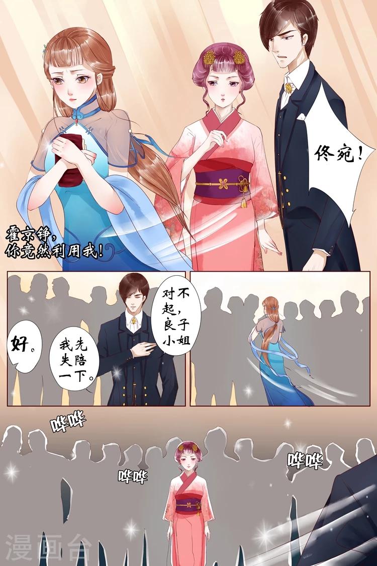 第4话3 周年祭的利用6