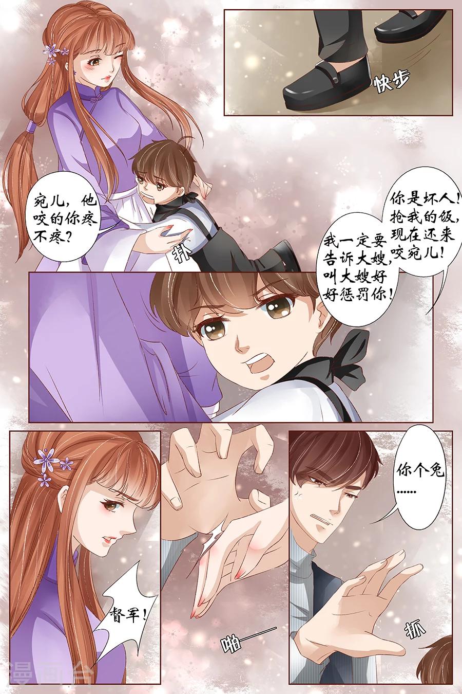 第34话5 我一定会死在你手上2