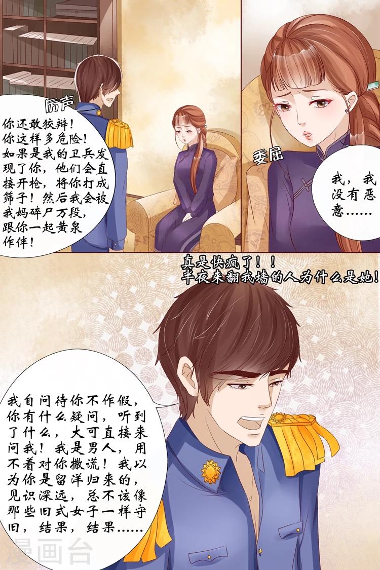 第10话4 锦衣夜行8