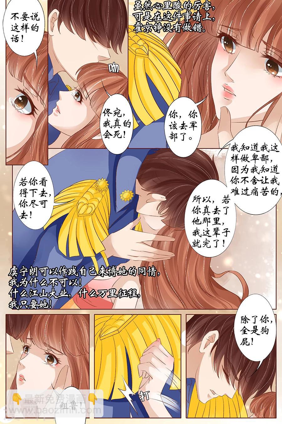 第35话3 谁在监视谁8