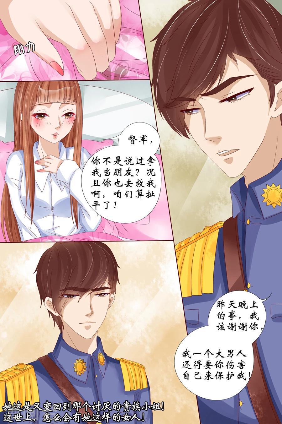 第17话3 我们5