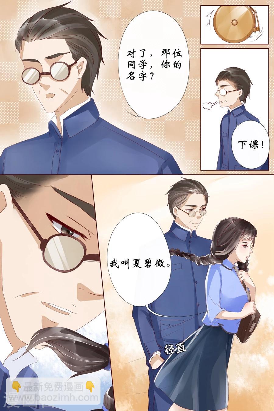 第8话3 我叫夏碧微9