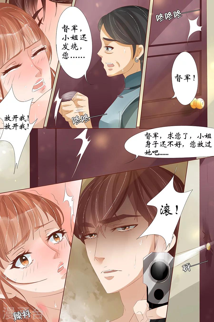 第27话1 掠夺你9
