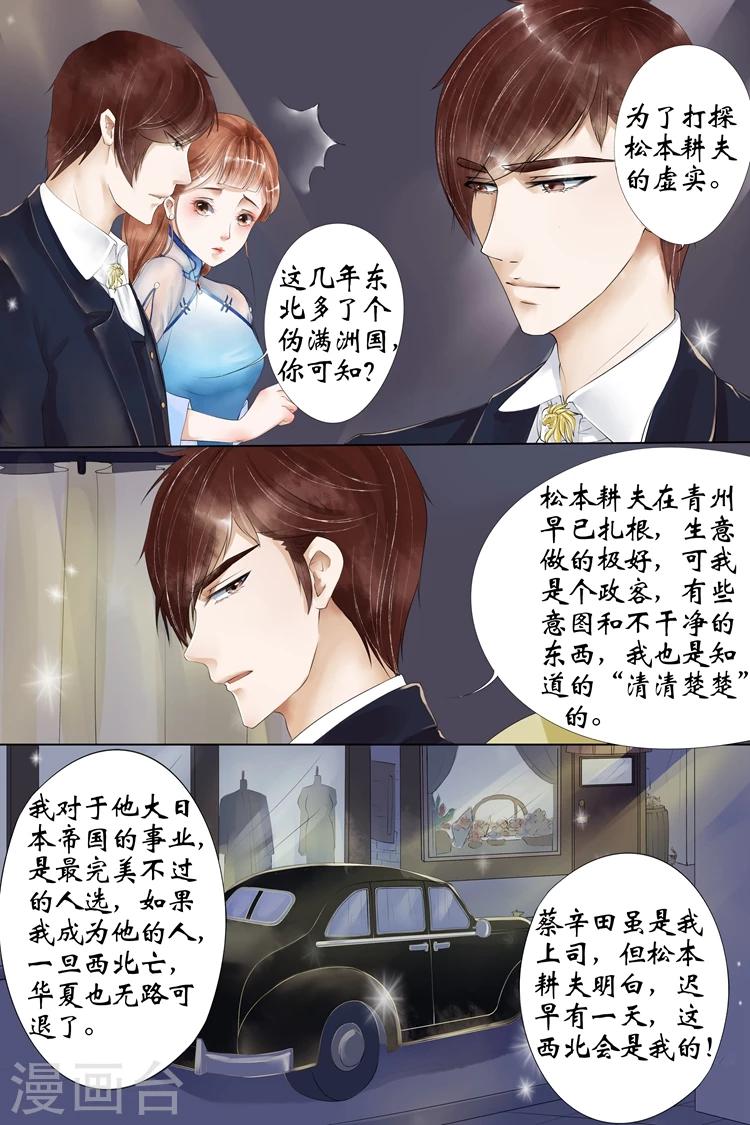 第4话1 周年祭的利用8