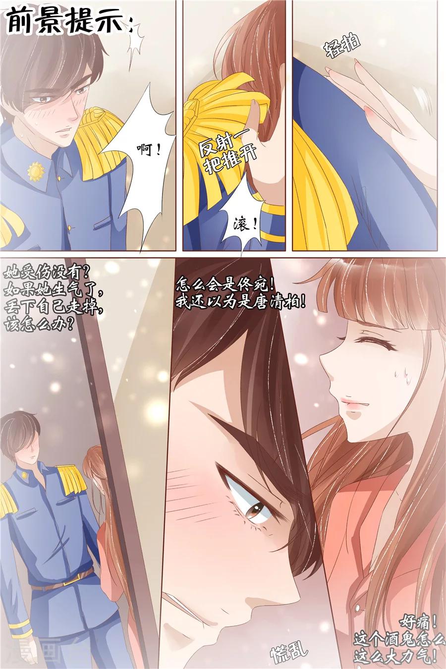 第31话1 我是你的1