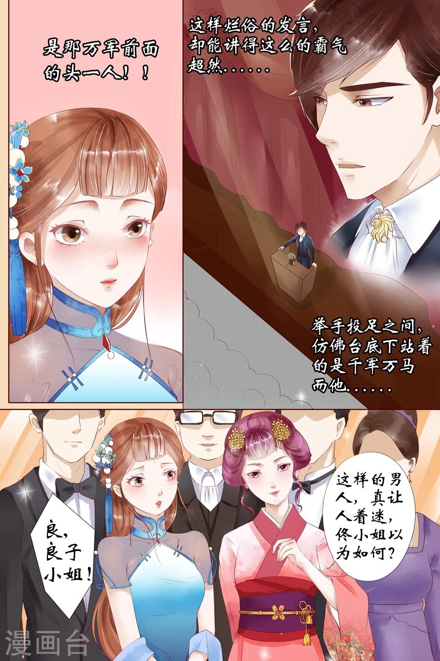 第4话2 周年祭的利用8