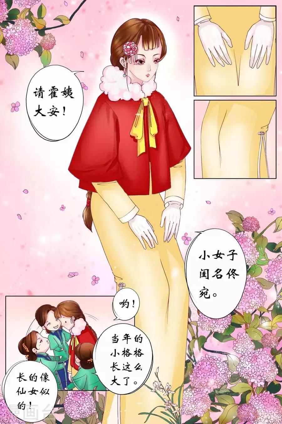 第1话1 遇见10