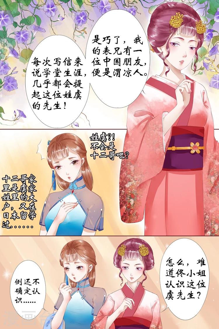 第4话3 周年祭的利用2