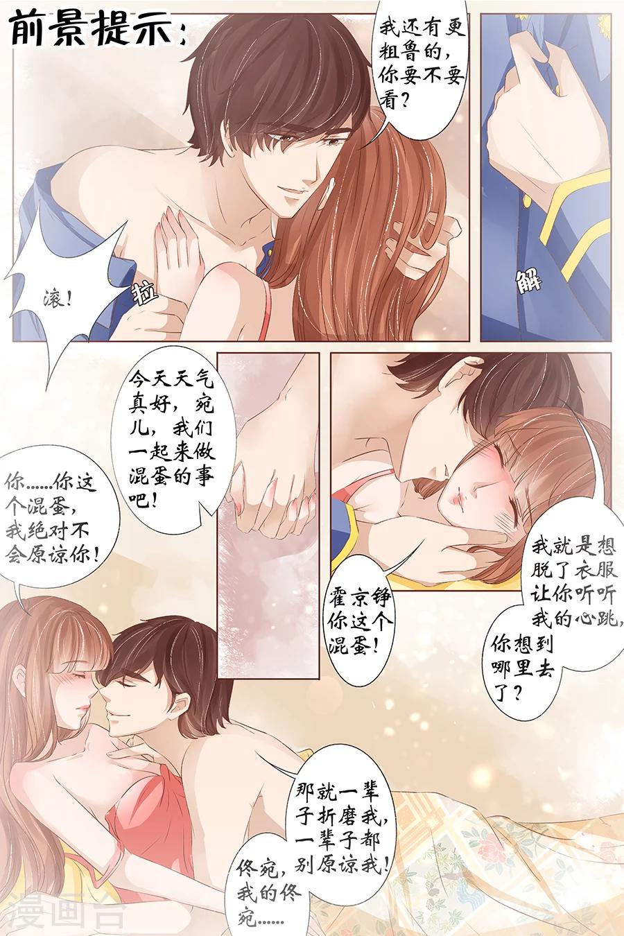 第35话4 谁在监视谁1
