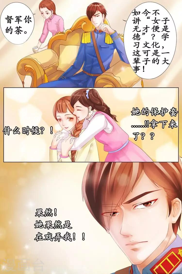 第3话2 误会解除3