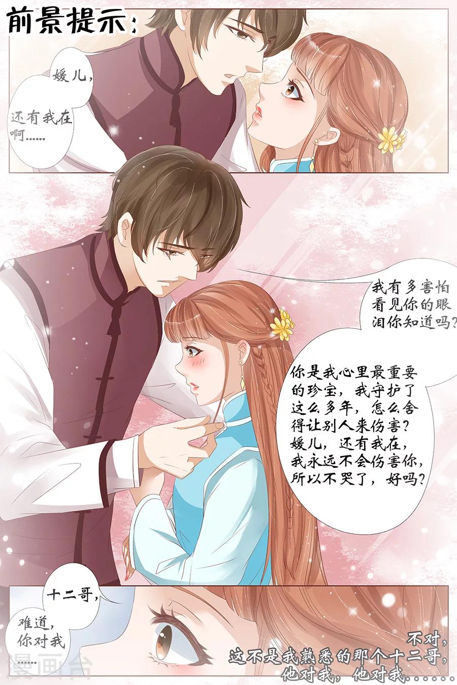 第25话2 还是逃不开1