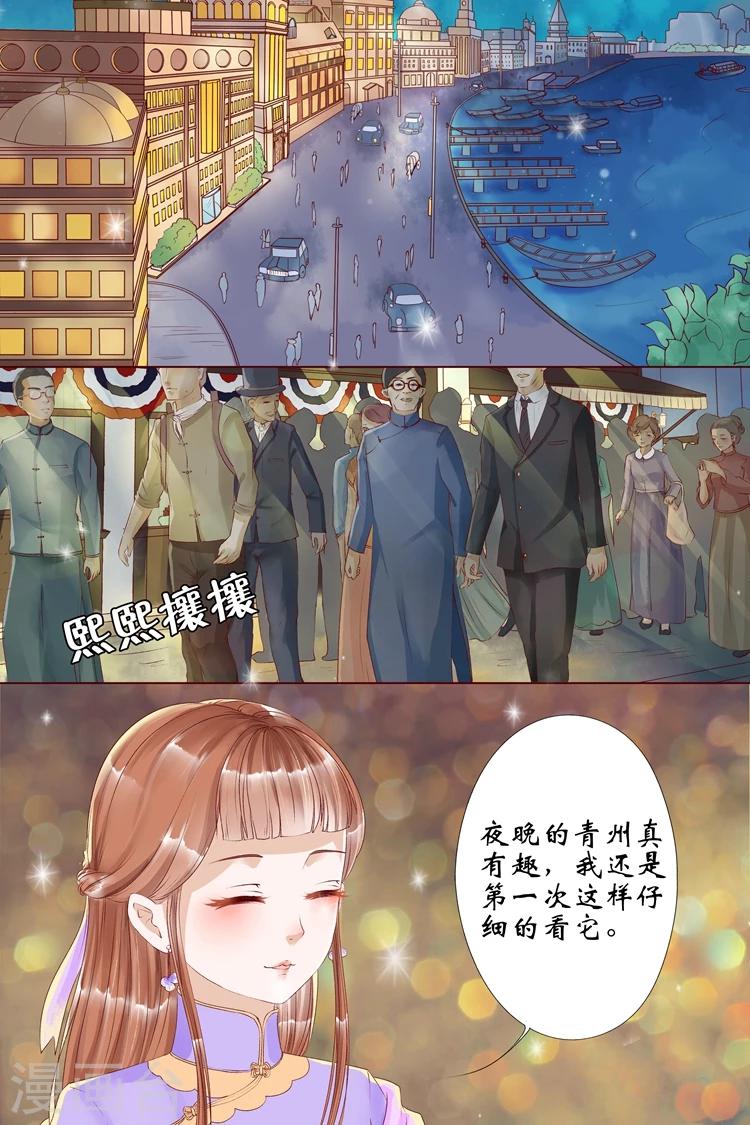 第6话3 胭脂凝脂2