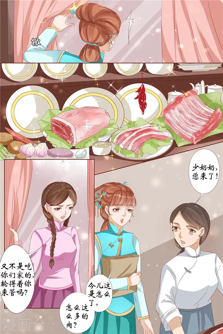 第29话3 霍家堂妹3