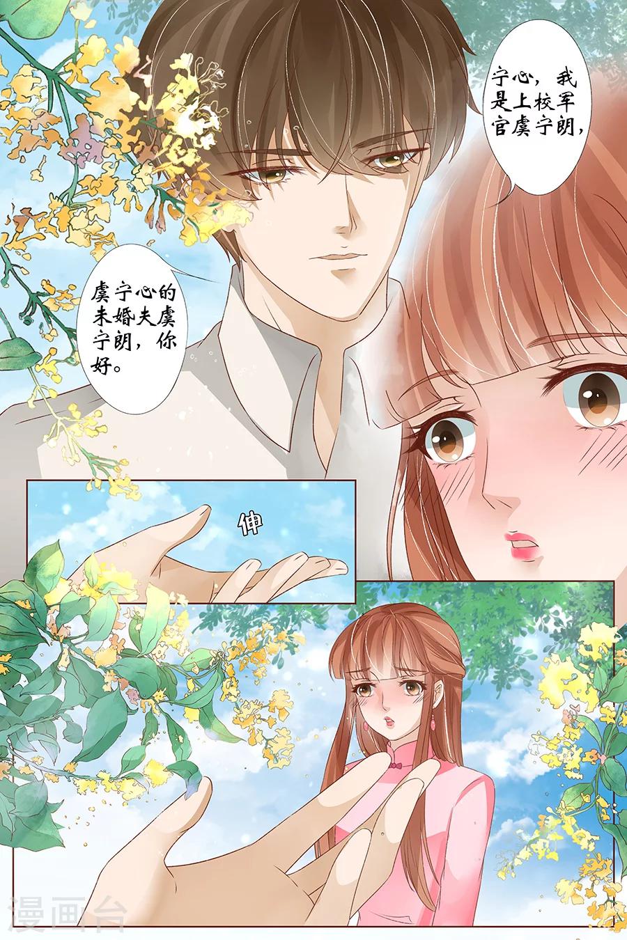 第39话1 恢复3