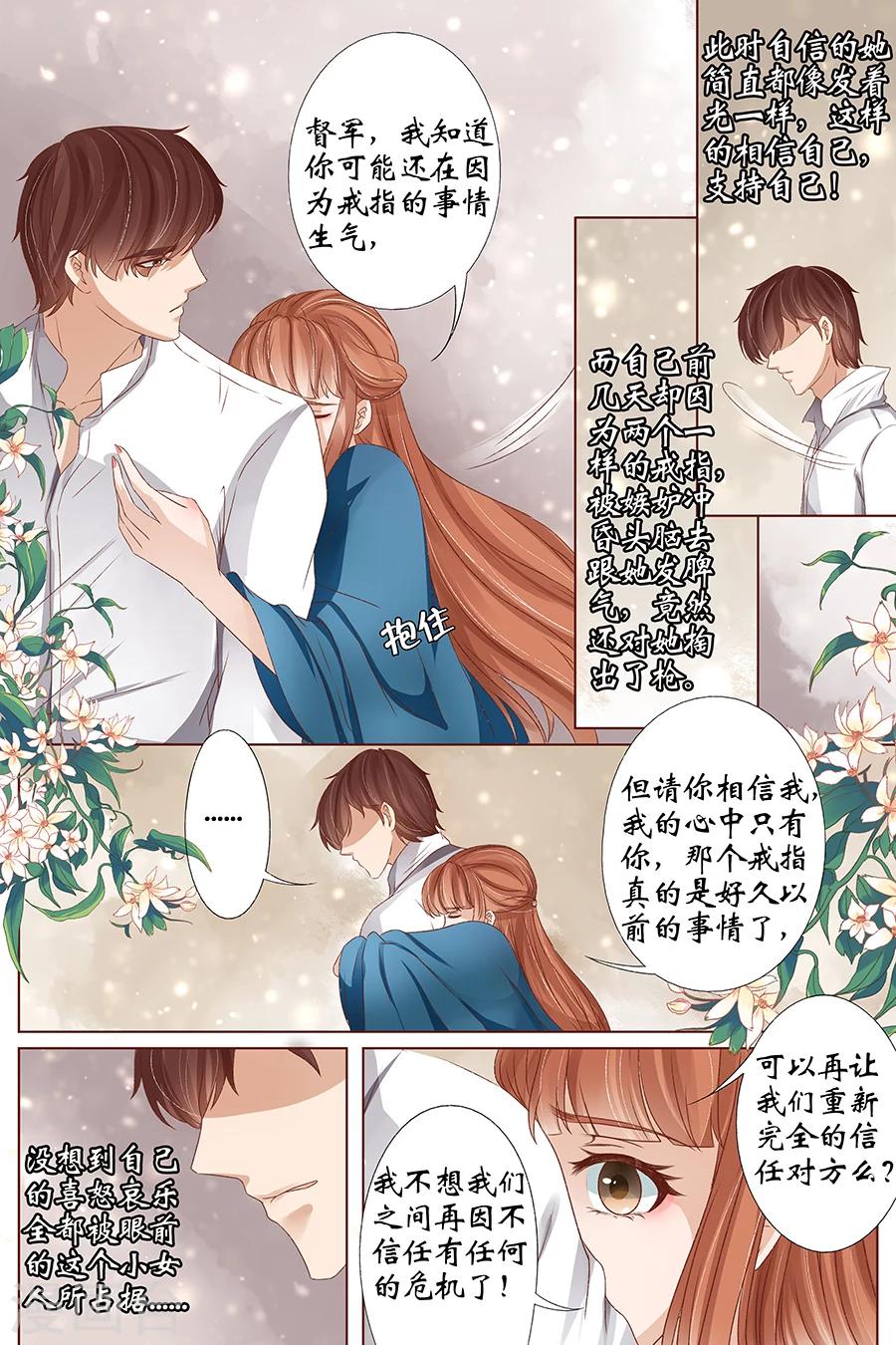 第36话1 引蛇出洞8