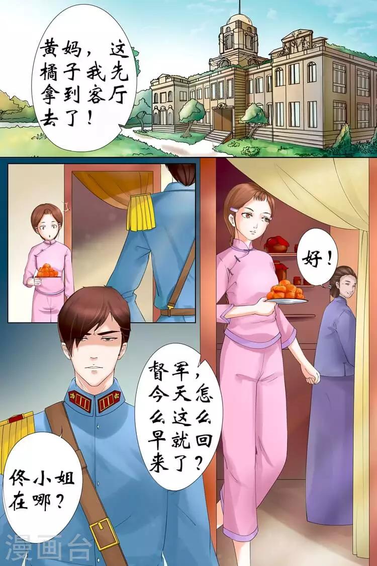 第3话1 误会解除7
