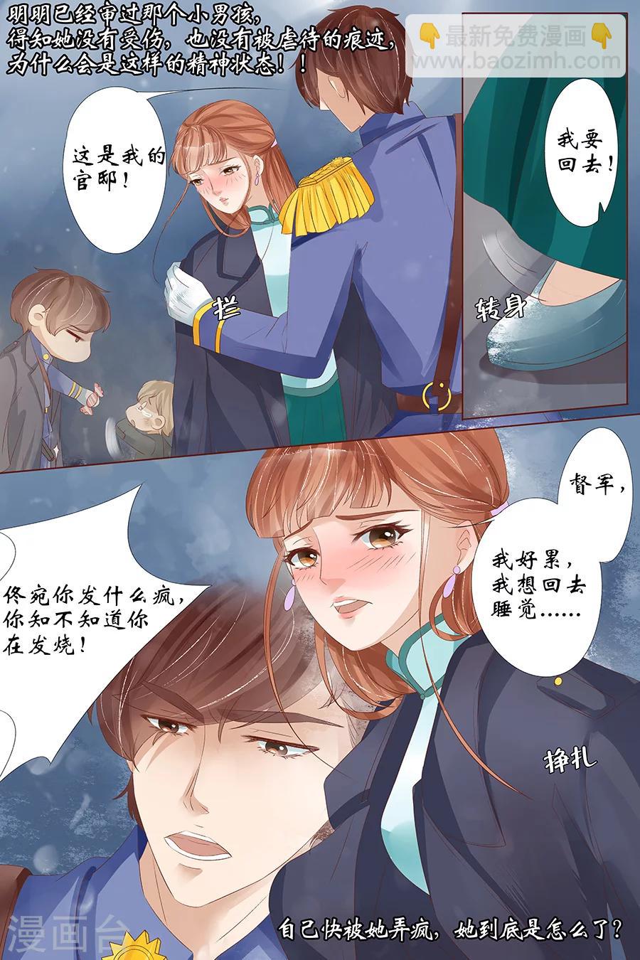 第26话3 再见面6