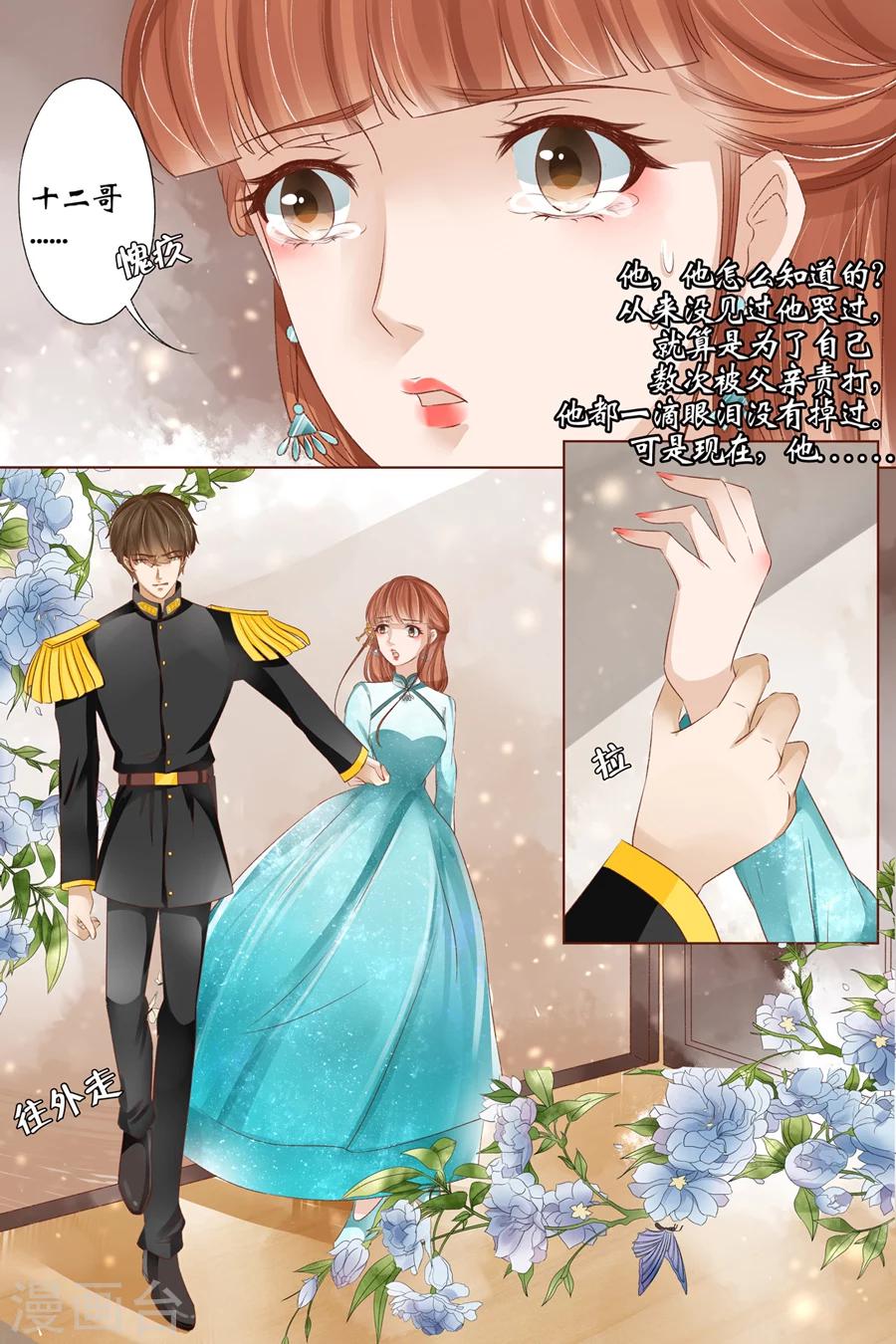 第36话4 引蛇出洞8
