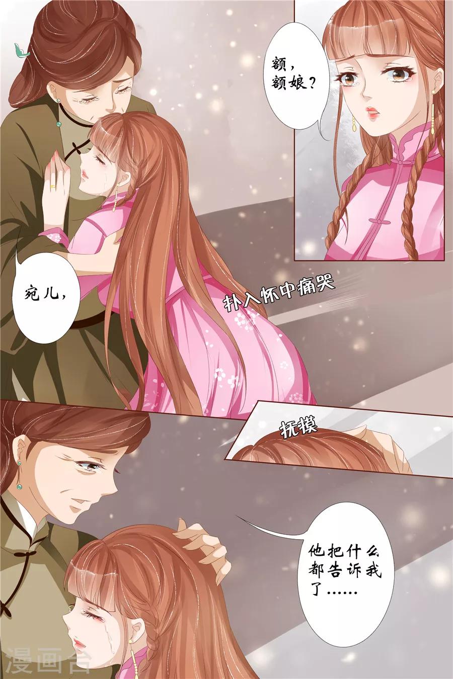 第28话1 大婚5