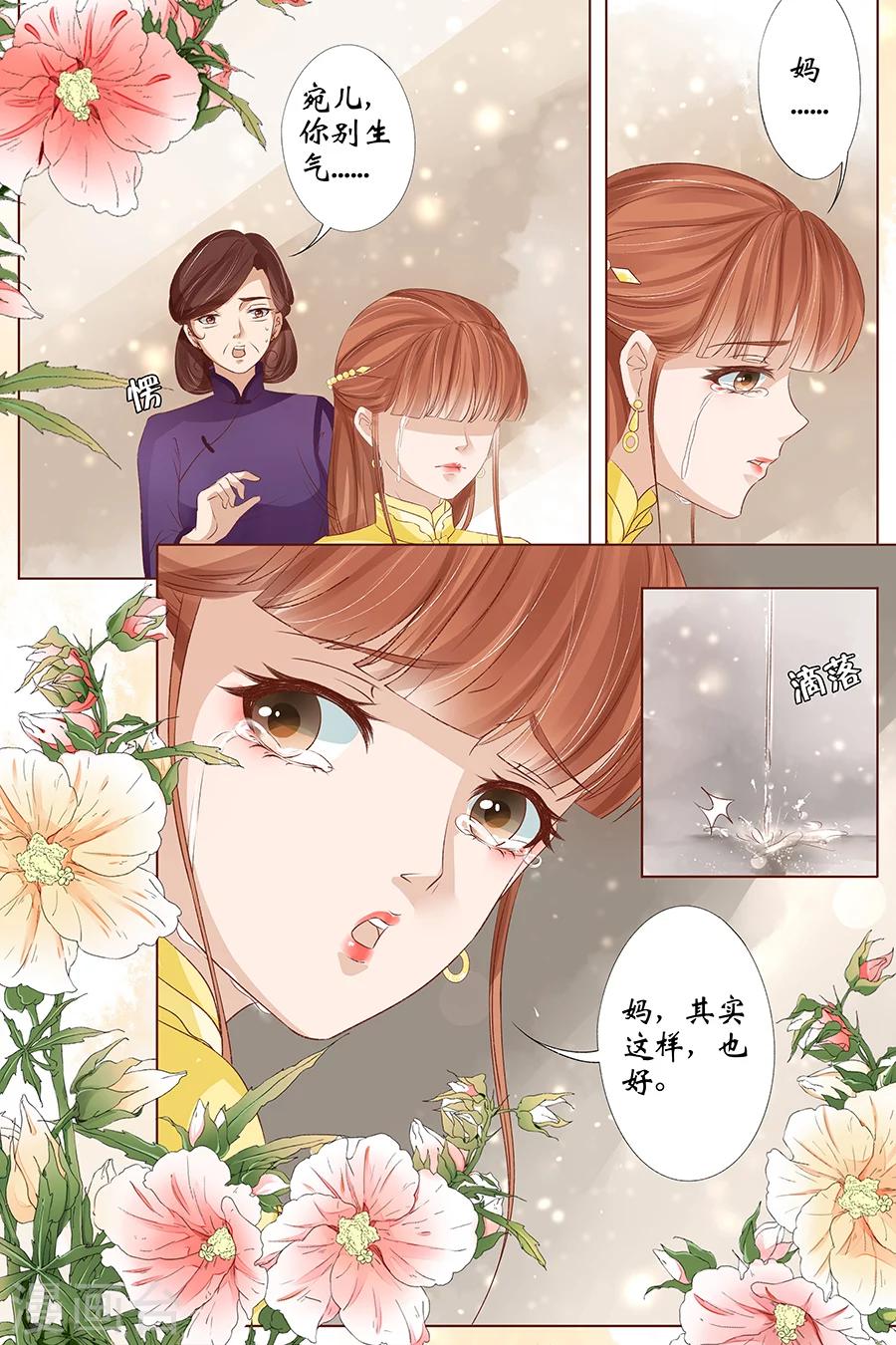 第36话3 引蛇出洞4