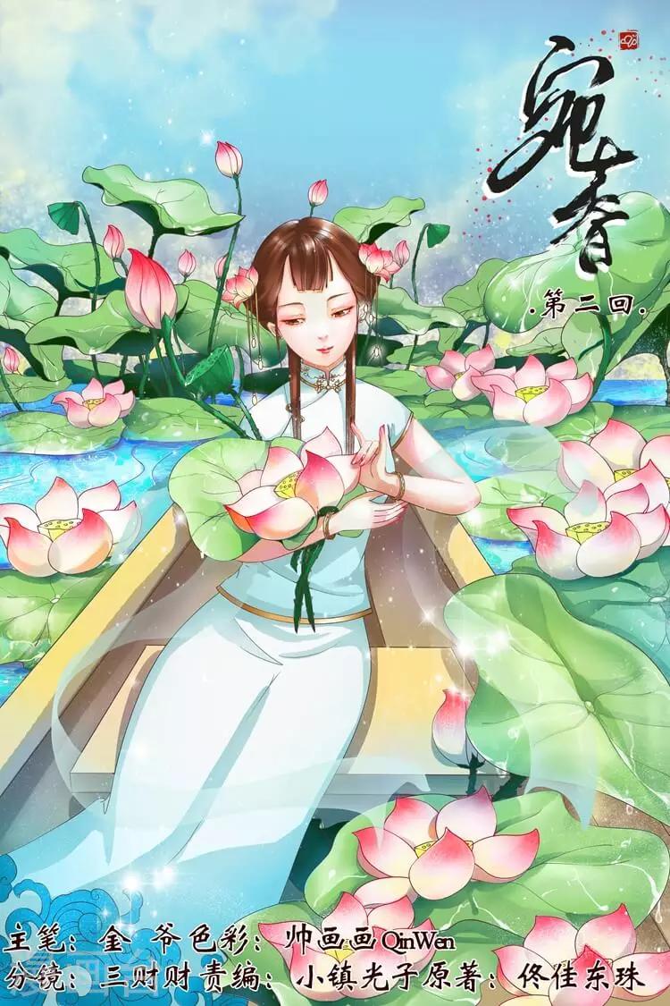 第2话4 英雄救美0