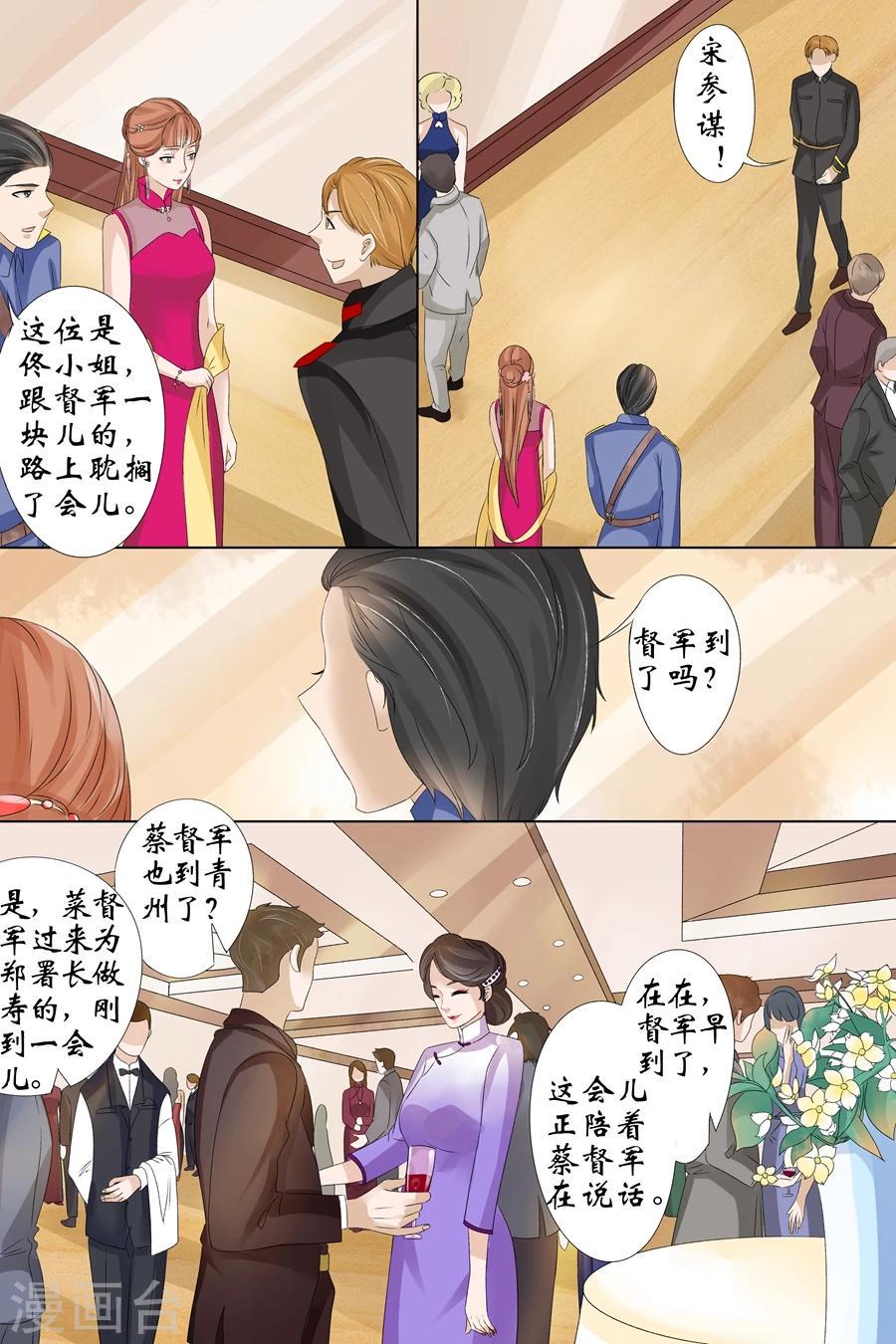 第15话1 做寿风波8