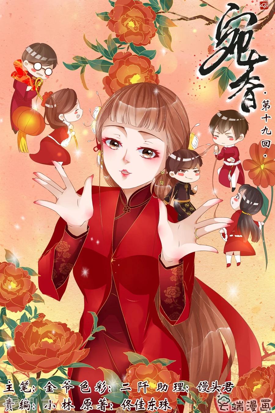 第19话3 定亲0