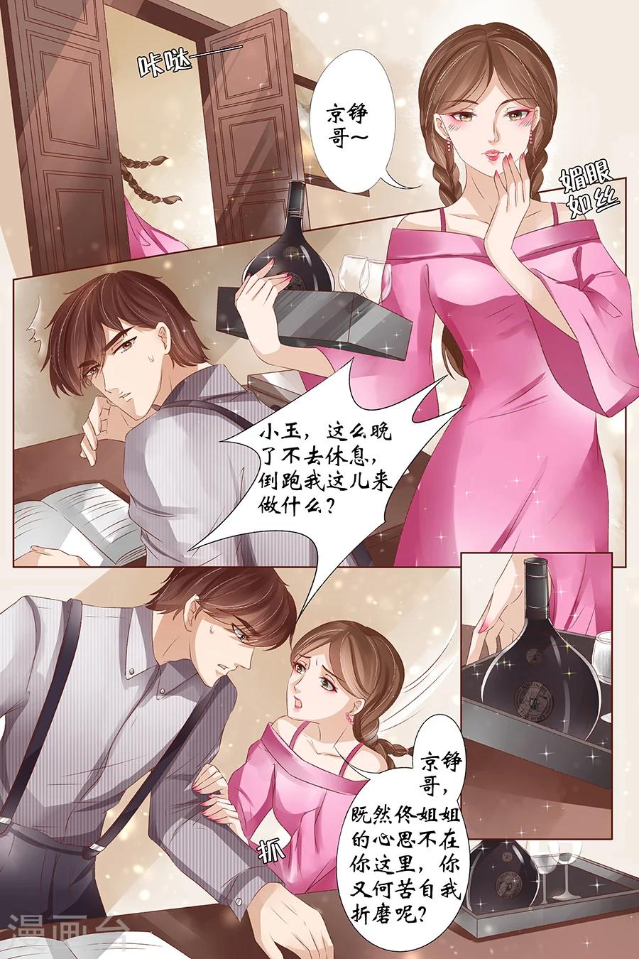 第36话2 引蛇出洞3