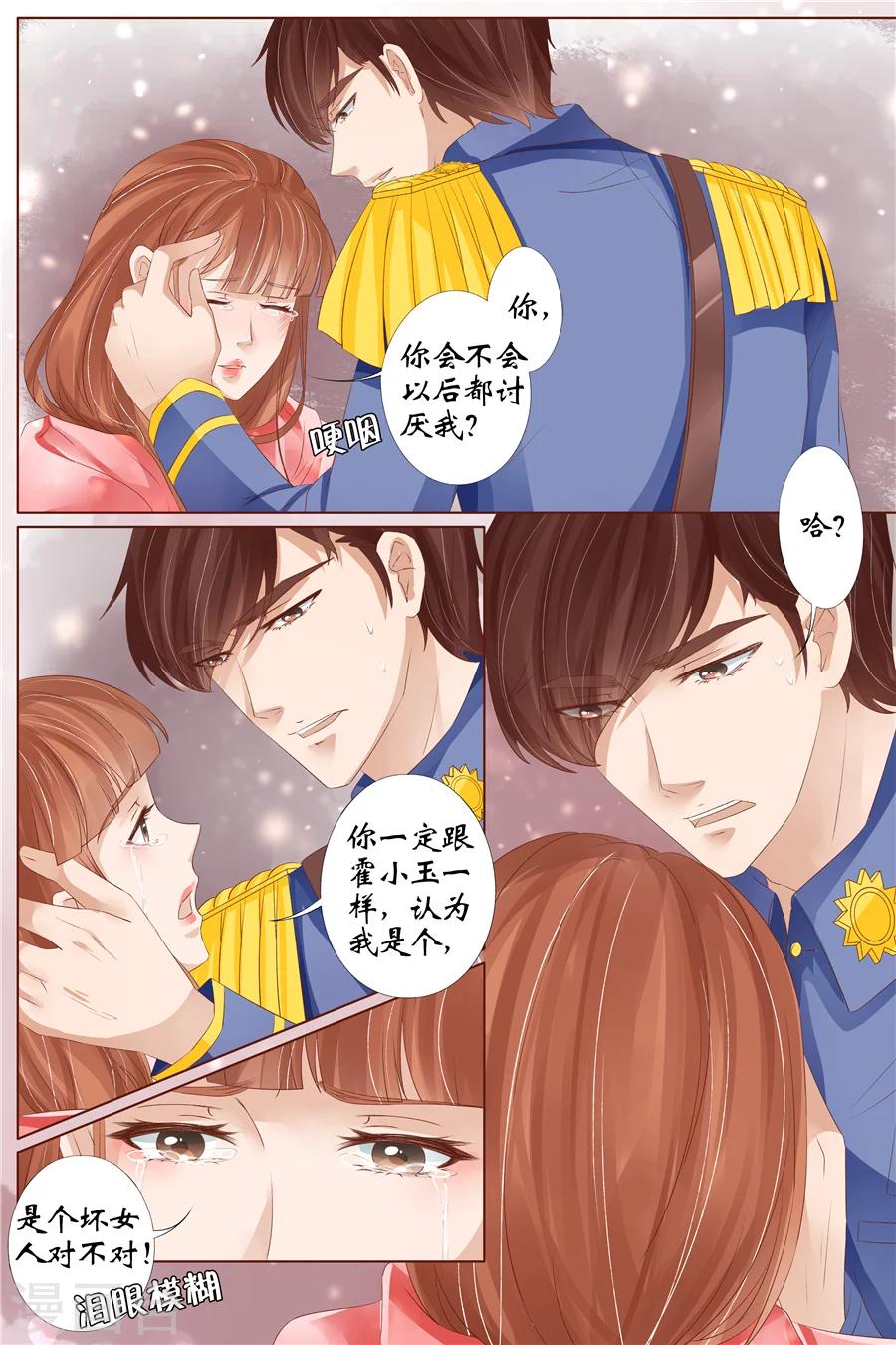 第31话4 我是你的3