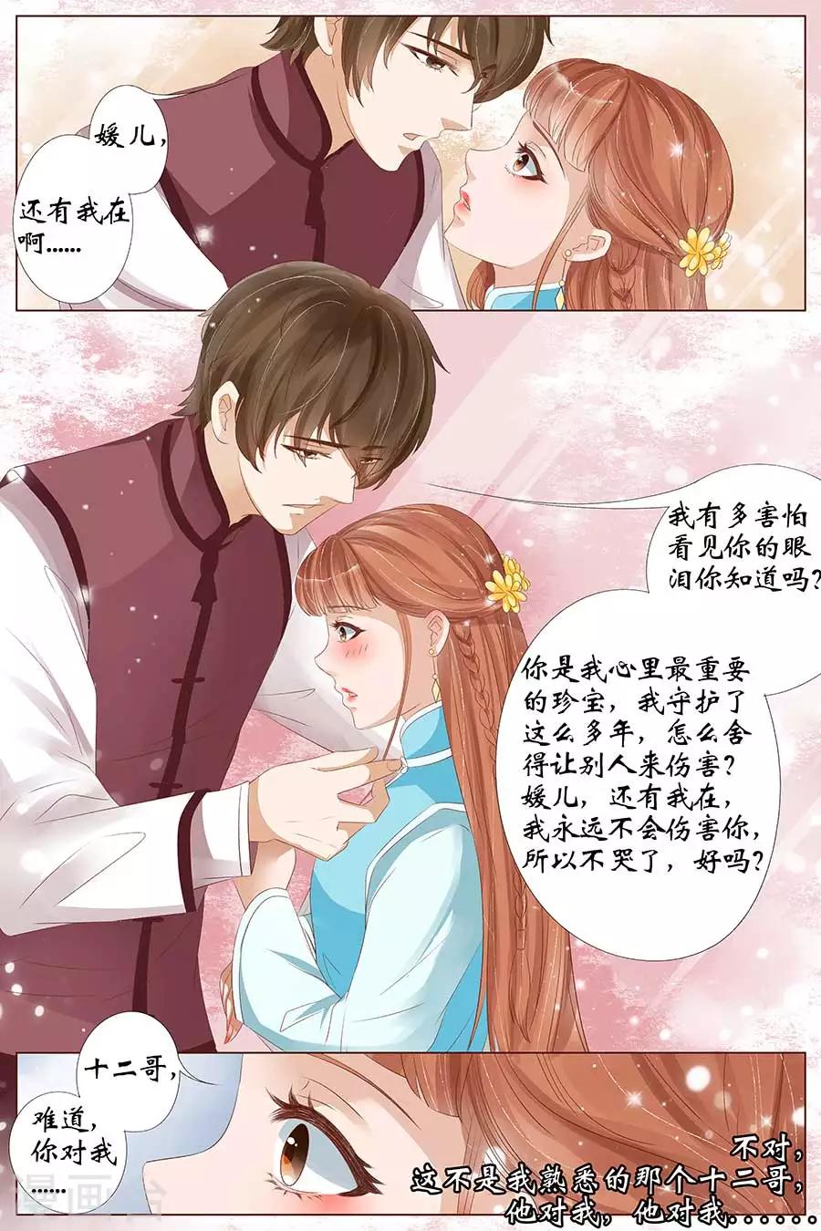第25话1 还是逃不开9