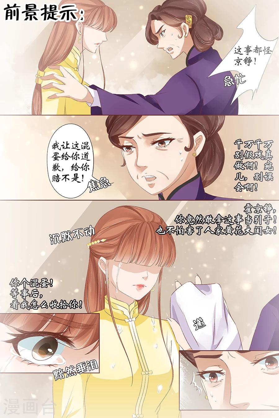 第36话3 引蛇出洞1