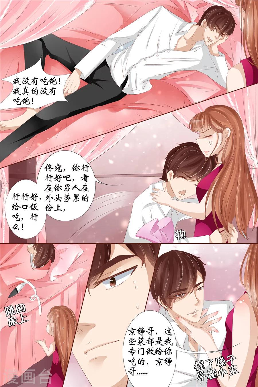 第29话4 霍家堂妹8