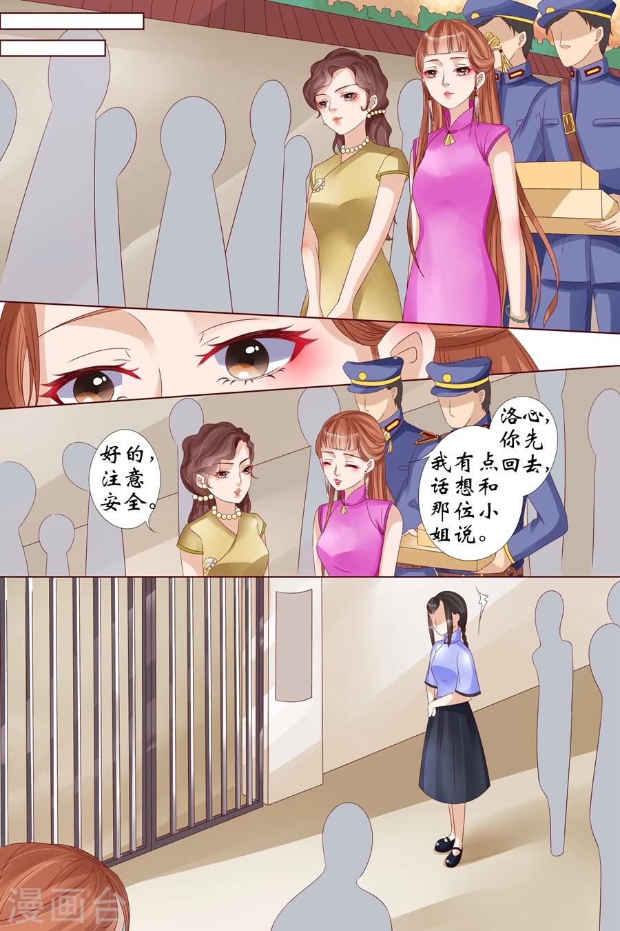 第18话2 等我回来3