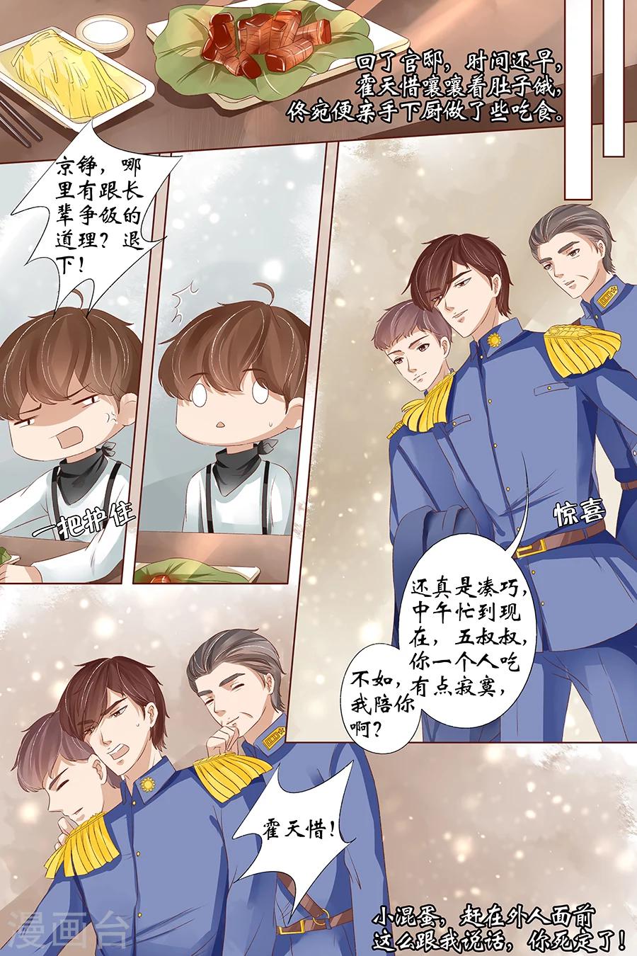 第34话4 我一定会死在你手上2